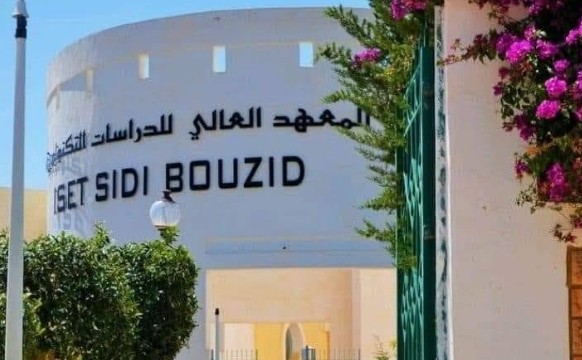 سيدي بوزيد: المعهد العالي للدراسات التكنولوجية يتحصّل على شهادتي "إيزو 9001" و"إيزو 21001"