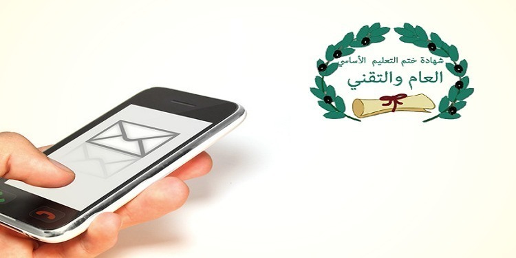 وزارة التربية تشرع في الإعلان عن نتائج "النوفيام" عن طريق الإرساليات القصيرة