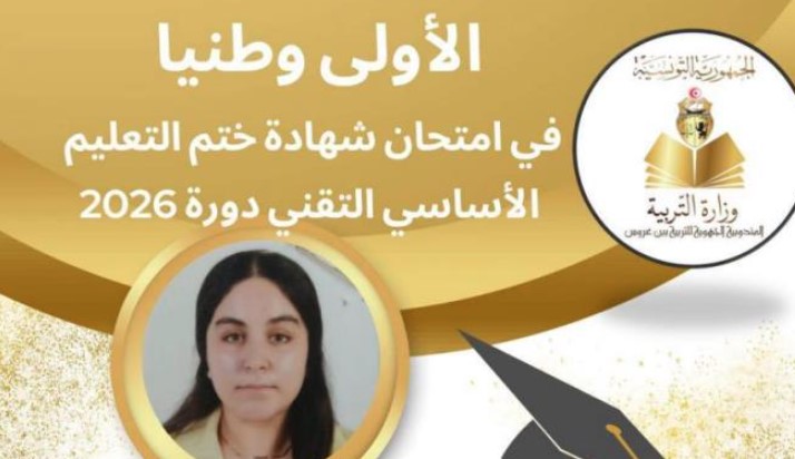 آلاء منصوري... من مدرسة الفرصة الثانية إلى الأولى وطنيا في امتحان النوفيام التقني