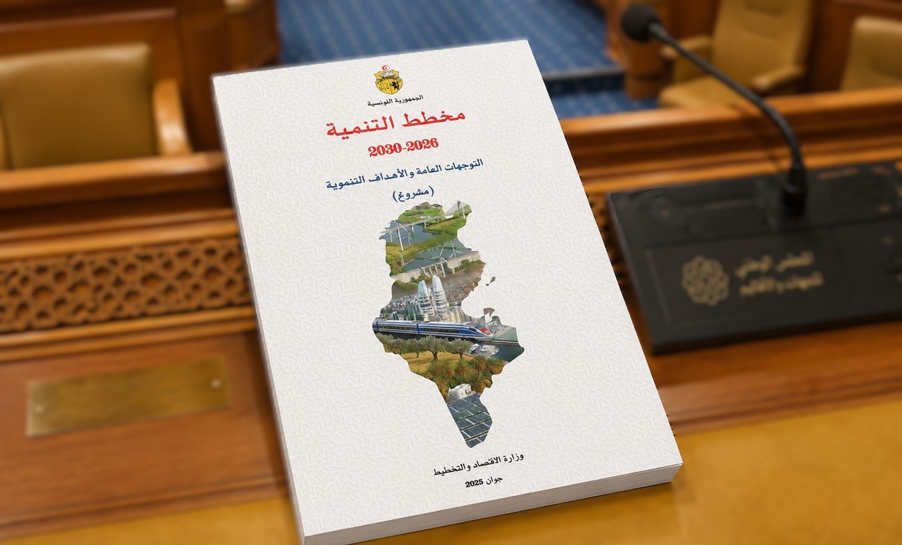 تونس تعتمد استراتيجية وطنية للذكاء الاصطناعي خلال مخطط التنمية 2026-2030 لدعم التحول الرقمي والاقتصاد المعرفي