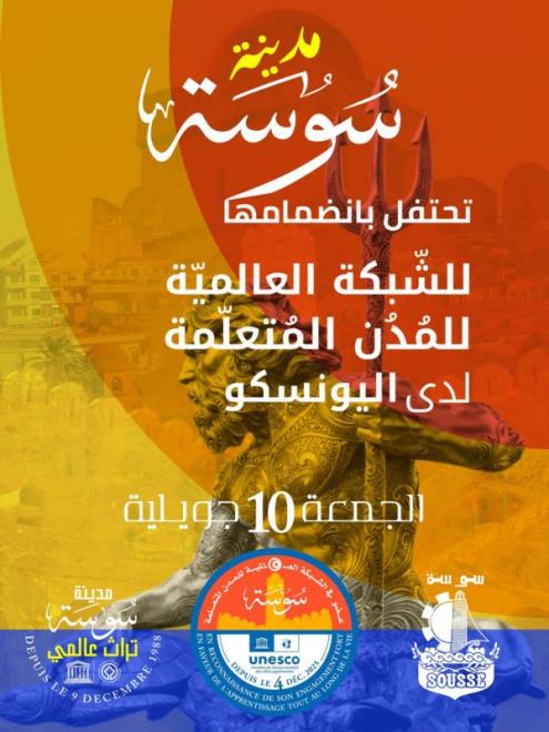 مدينة سوسة تحتفل بانضمامها للشبكة العالمية للمدن المتعلمة لدى اليونسكو يوم 10 جويلية بمقر البلدية