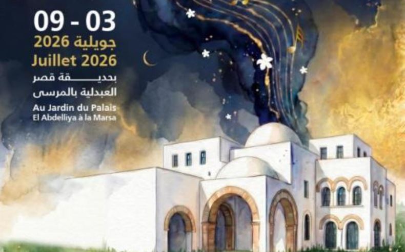 اليوم...انطلاق الدورة العاشرة من ليالي العبدلية بالمرسى