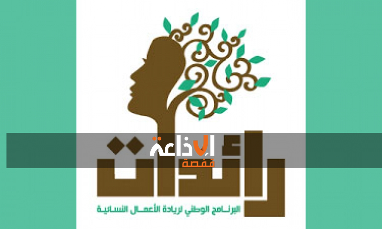  المندوبية الجهوية للاسرة والمراة والطفولة وكبار السن بقفصة تواصل تنفيذ مكونات البرنامج الوطني "ريادة الاعمال النسائية " لدعم المرأة اجتماعيا واقتصاديا