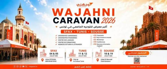 انطلاق قافلة "وجّهني 2026" للتعريف بفرص الدراسة في تونس والخارج