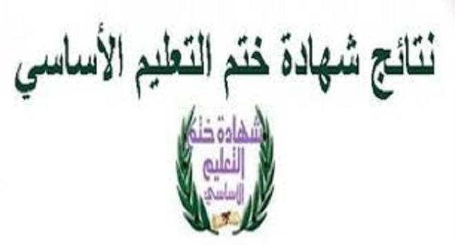 سيدي بوزيد: التلميذة ملاك زائدي تتحصل على اعلى معدل في امتحان شهادة ختم التعليم الاساسي