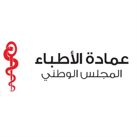 المطالبة بإعداد برنامج وطني لتأمين المؤسسات الصحية.