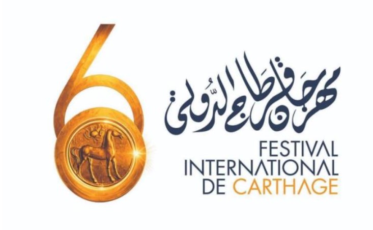 من بينهم ميادة الحناوي و الشاب خالد وماجدة الرومي وصابر الرباعي أبرز نجوم مهرجان قرطاج في الدورة 60  