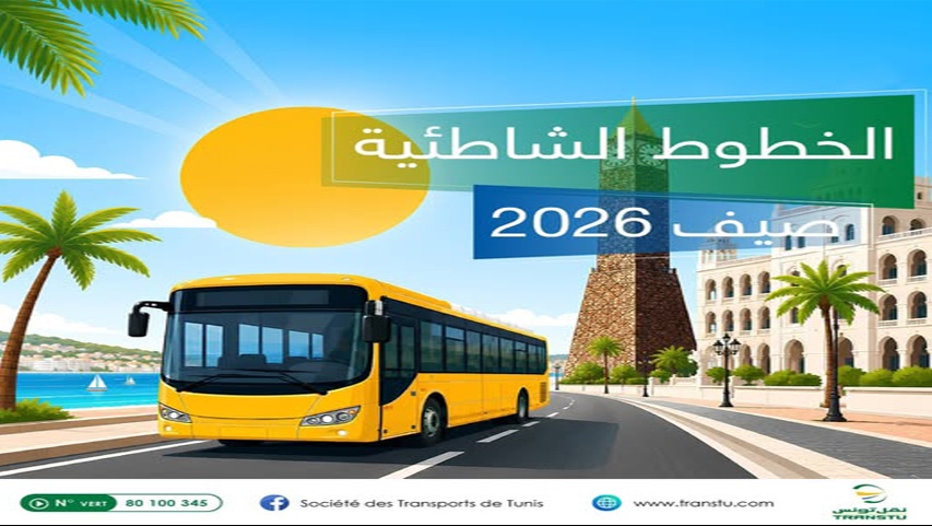 نقل تونس تعلن بداية استغلال 20 خطـــا شــاطئـيـا