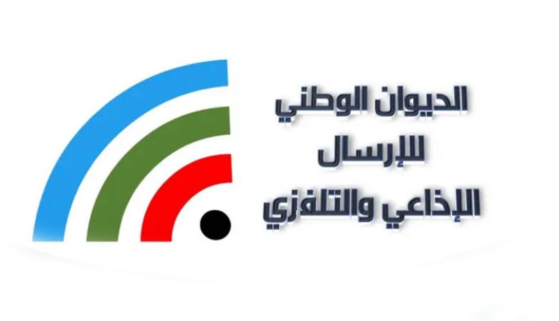 ديوان الإرسال الاذاعي والتلفزي يفتح مناظرات خارجية لانتداب أعوان في عدة خطط