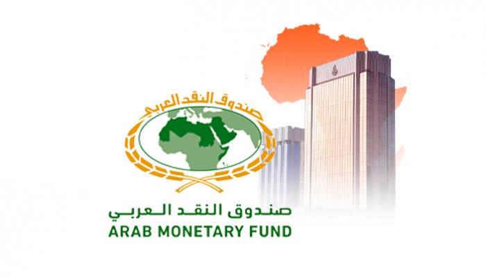 تونس تبرم اتفاقية القرض الممتد الأوّل مع صندوق النقد العربي بقيمة 312 مليون دولار