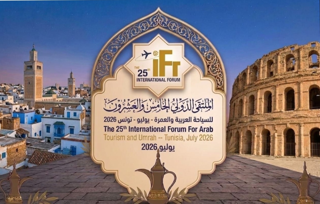 تونس تستضيف الملتقى 25 للسياحة العربية والعمرة يوم 16 جويلية 2026