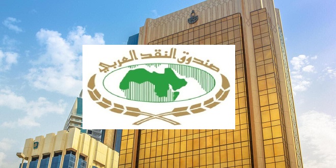 La Tunisie signe un accord de prêt de 921 millions de dinars avec le Fonds monétaire arabe