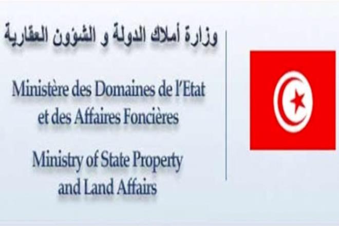 وزارة أملاك الدولة تفتح مناظرة خارجية لانتداب 25 متصرفا في املاك الدولة والشؤون العقارية