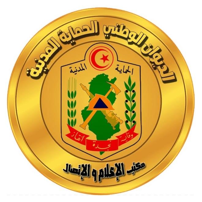 الحماية المدنية تؤكد جاهزيتها لتفادي حرائق الغابات وحوادث الطرقات والشواطئ ومجابهتها