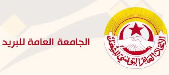 تأجيل التجمع العمالي المبرمج السبت 11 جويلية بعد التوصل إلى صيغة نهائية لمشروع النظام الأساسي الخاص بأعوان البري.