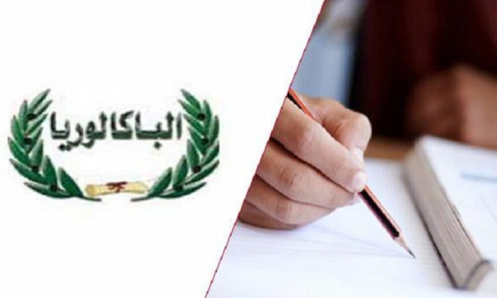 التعليم العمومي يستأثر بنسبة 55.82 بالمائة من مجموع الناجحين في بكالوريا 2026