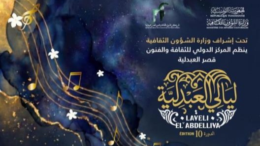 "التانغو العربي" لمحمد علي كمون يختتم الدورة العاشرة من "ليالي العبدلية"