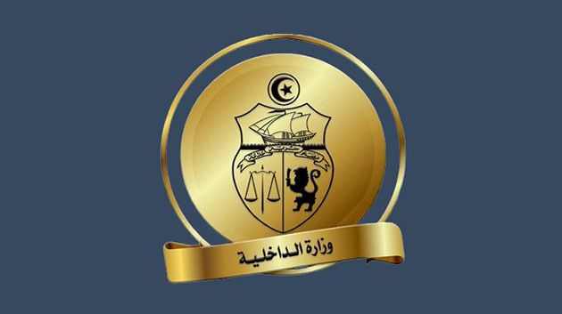 وزارة الداخلية تفتح مناظرة خارجية لانتداب ملازمين أوّل بسلكي الأمن والشرطة الوطنية