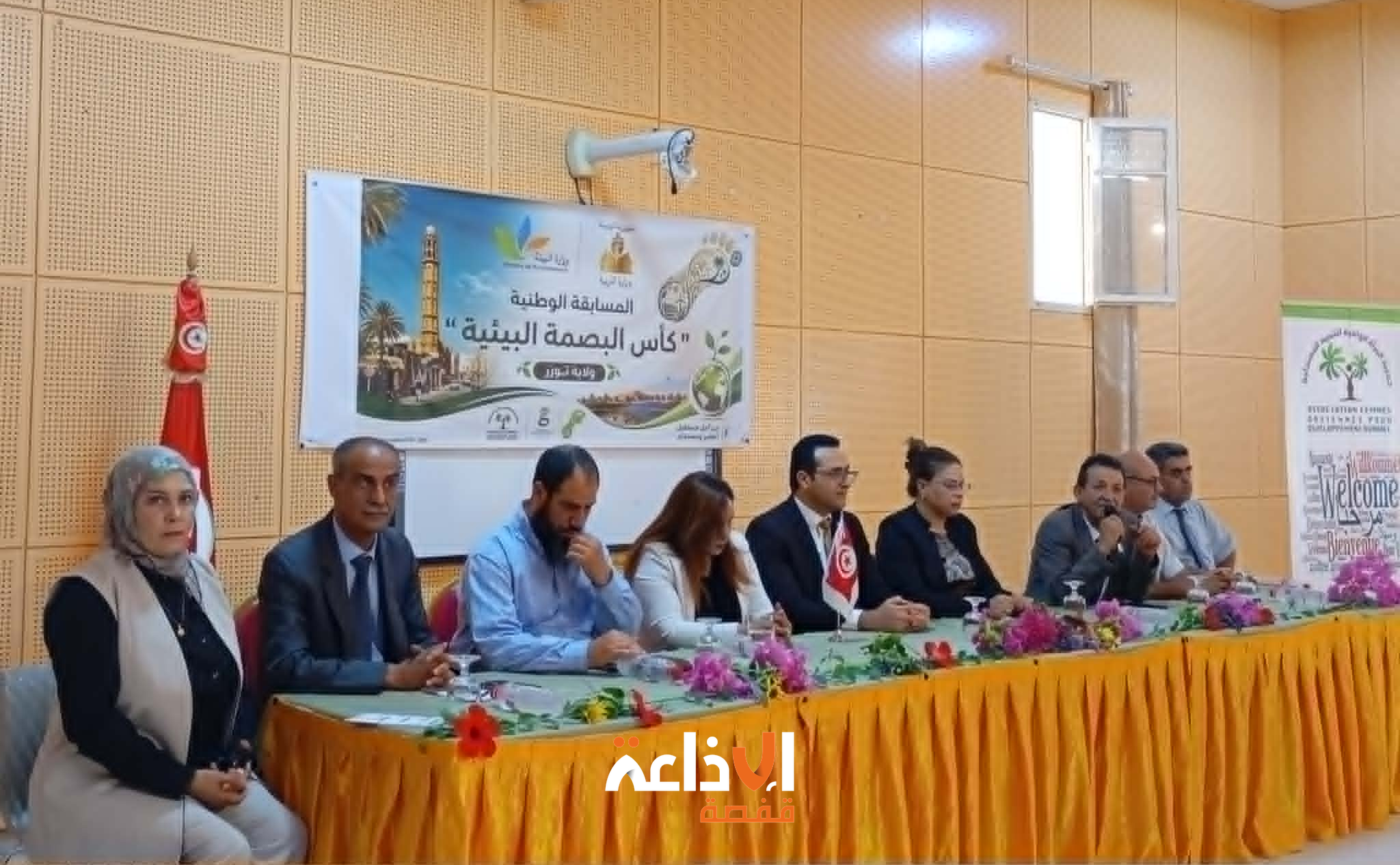 توزر: اختتام المسابقة الوطنية لكأس البصمة البيئية وتتويج المؤسسات الفائزة