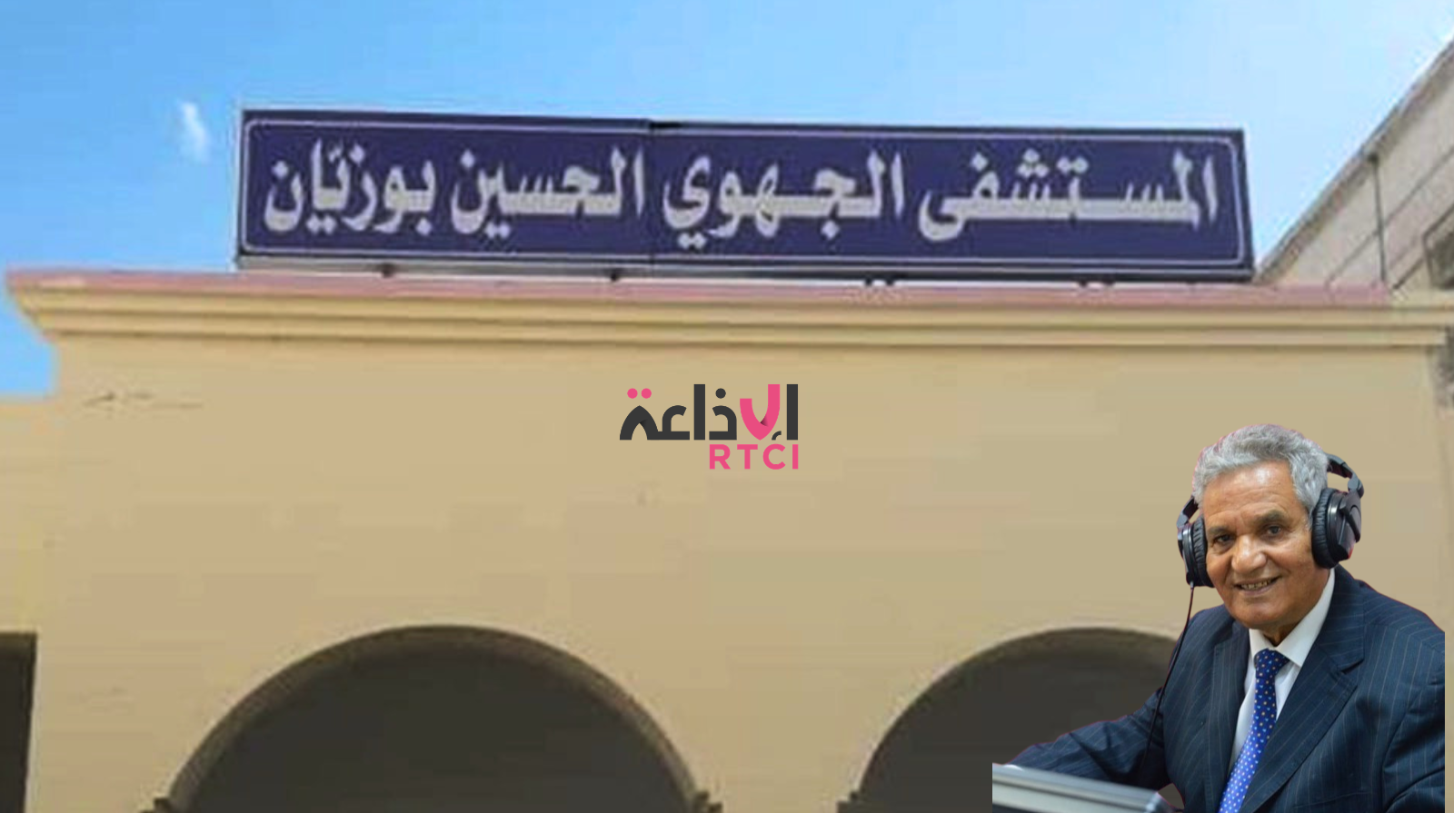 Le CHU Houcine Bouzaiene de Gafsa réussit deux interventions neurochirurgicales à haut risque
