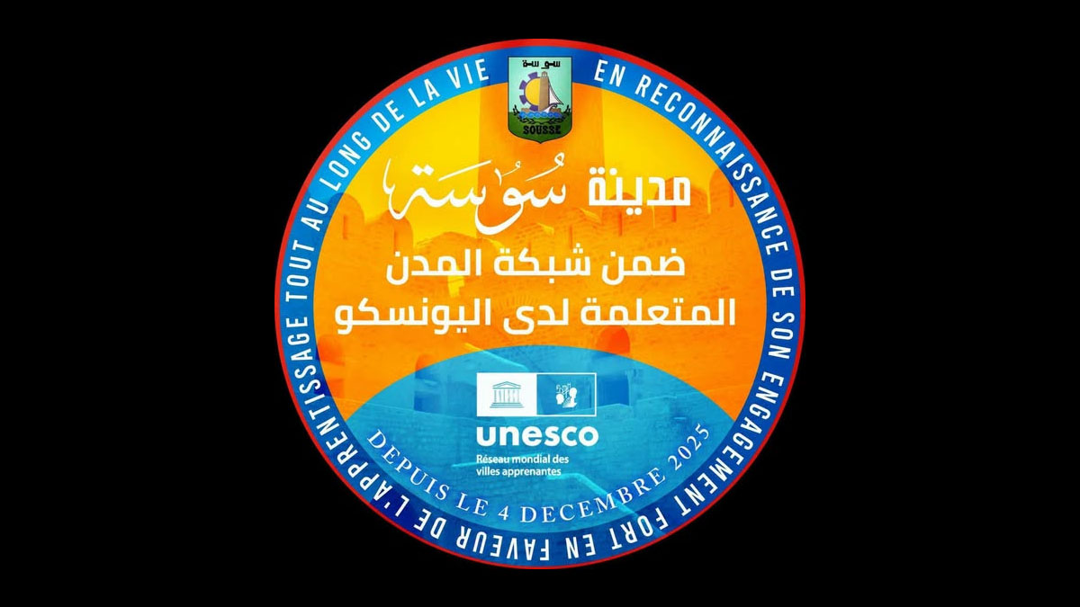 وزير التربية يعلن انضمام مدينة سوسة الى شبكة اليونسكو العالمية لمدن التعلّم.