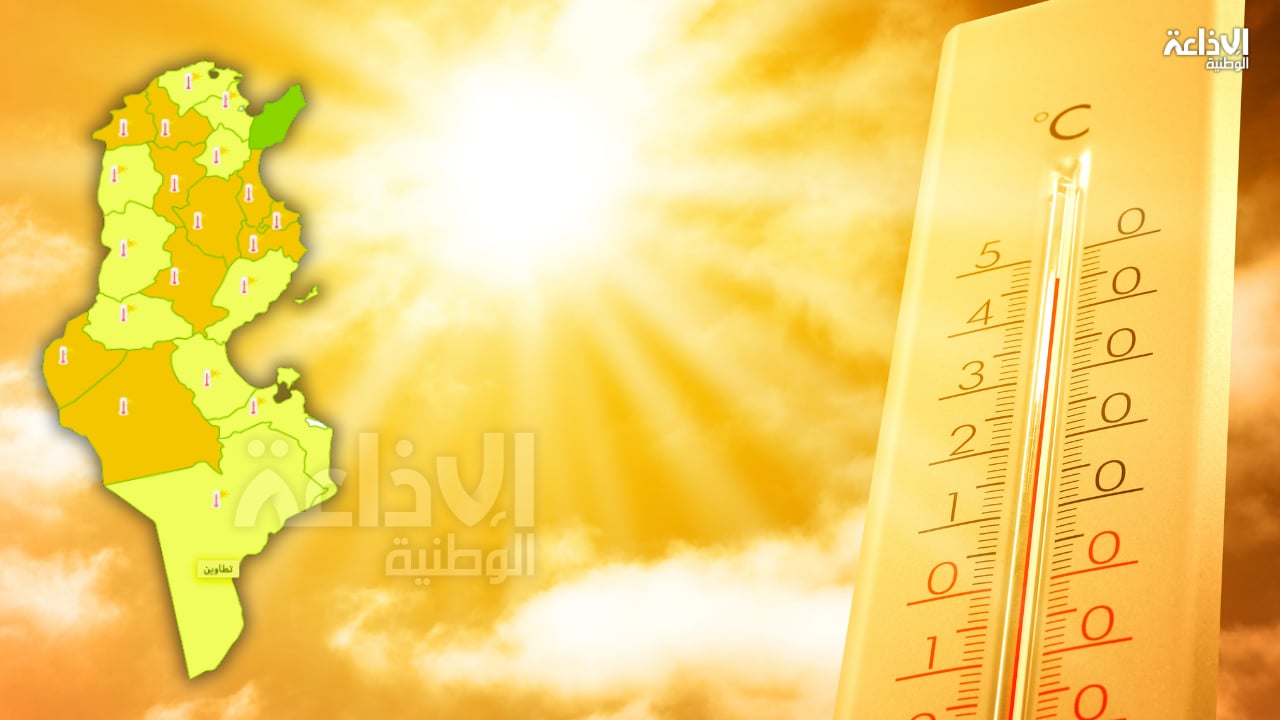 درجة إنذار كبيرة بـ10 ولايات