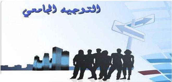 جامعة جندوبة تنظّم الدورة الرابعة لمعرض التوجيه الجامعي لفائدة الناجحين في البكالوريا يوم 16 جويلية 2026