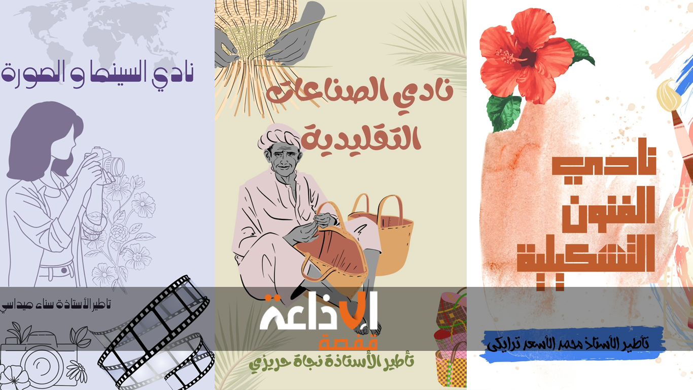 توزر: انطلقت انشطة نوادي الاختصاص بدار الثقافة حامة الجريد