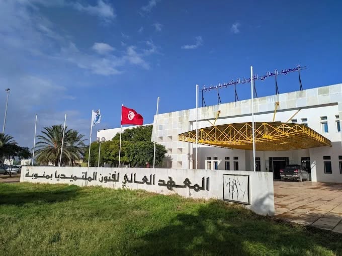 اعتماد دولي لتكوين الهندسة بالمدرسة العليا للعلوم التطبيقية والملتميديا بمنوبة