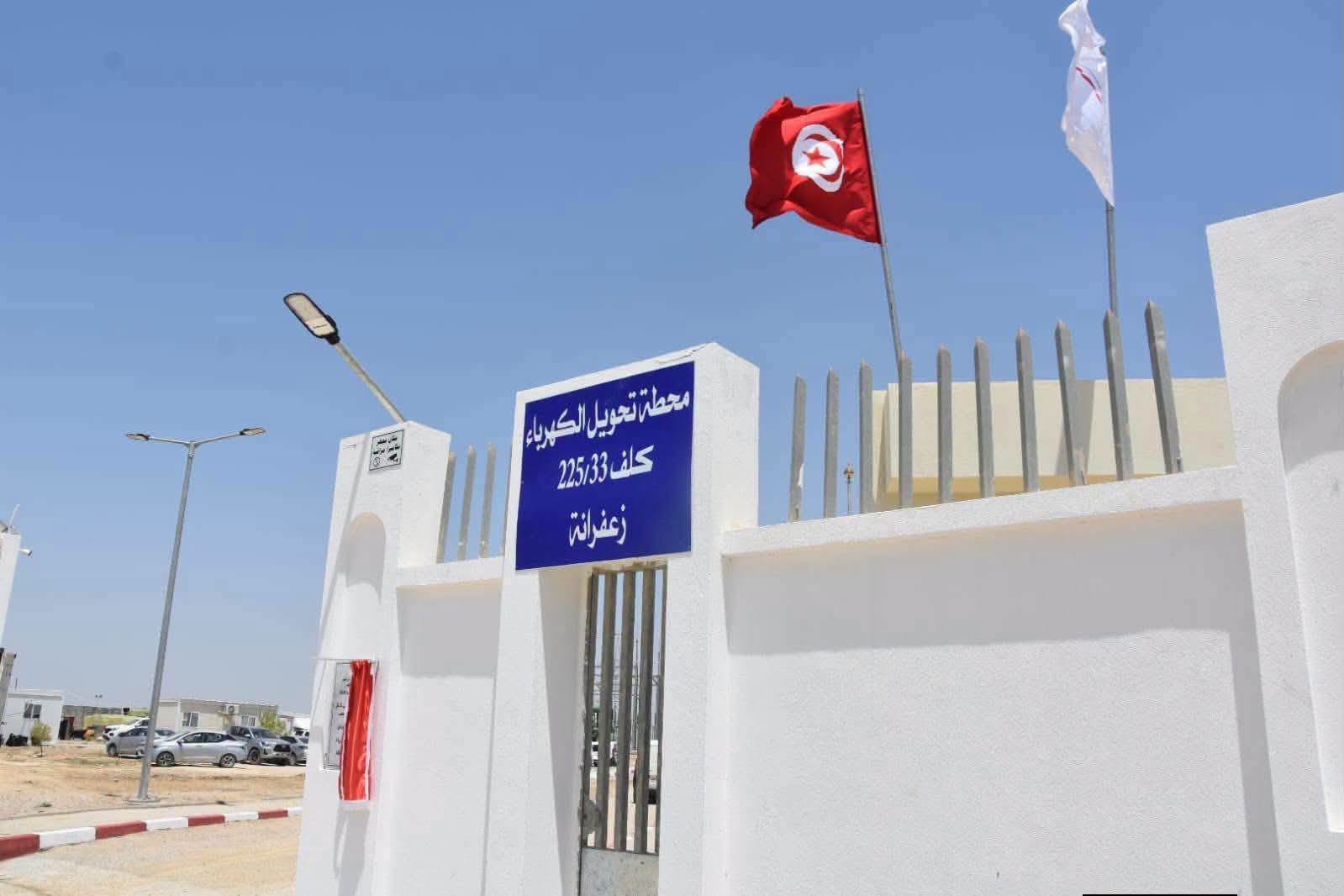 القيروان: تدشين محطة تحويل الكهرباء إلى الجهد العالي والمتوسط بزعفرانة 