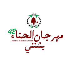 قابس:مهرجان الحناء بشنني في دورته الثانية والأربعين من 24 إلى 30 جويلية 2026