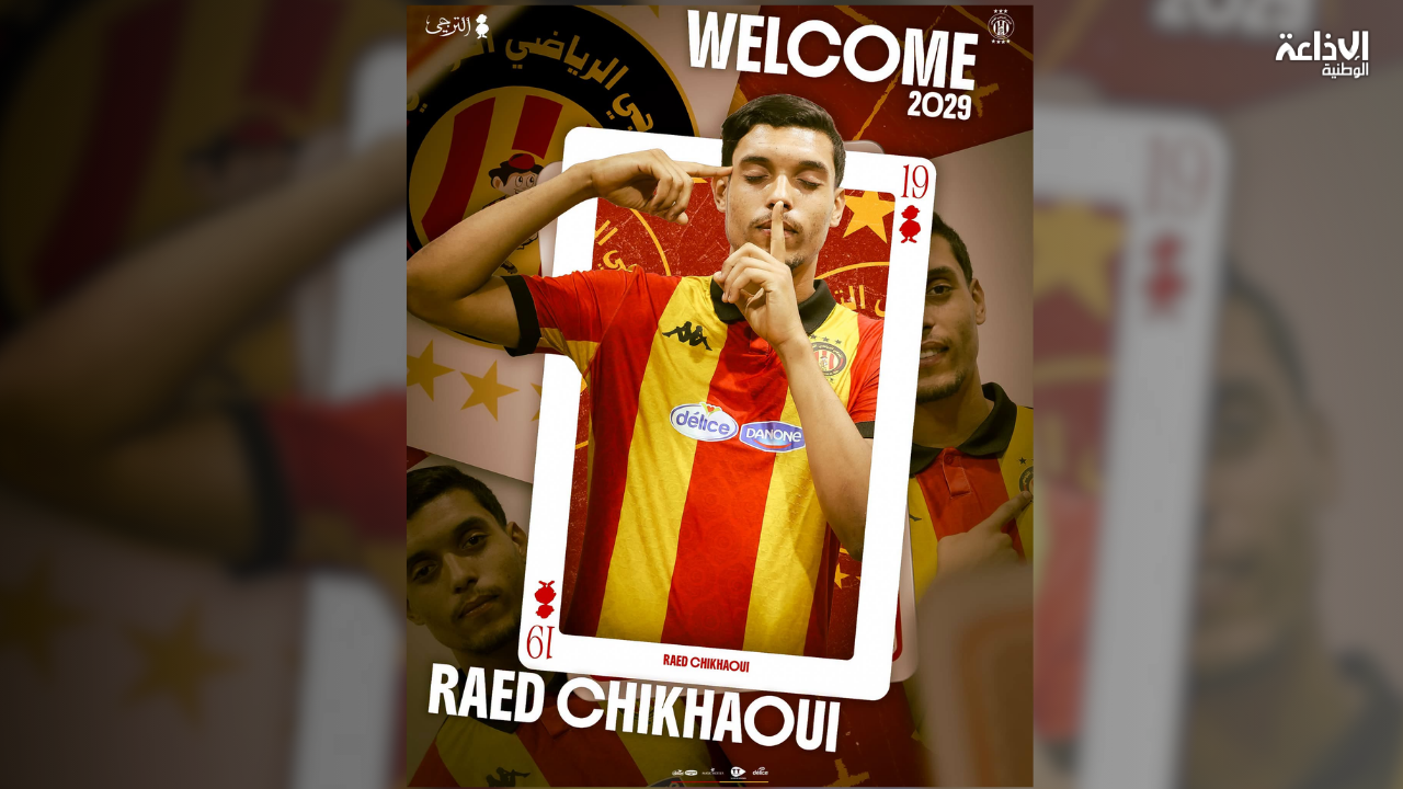الترجي الرياضي التونسي: رائد الشيخاوي يوقع عقدا بـ3 مواسم