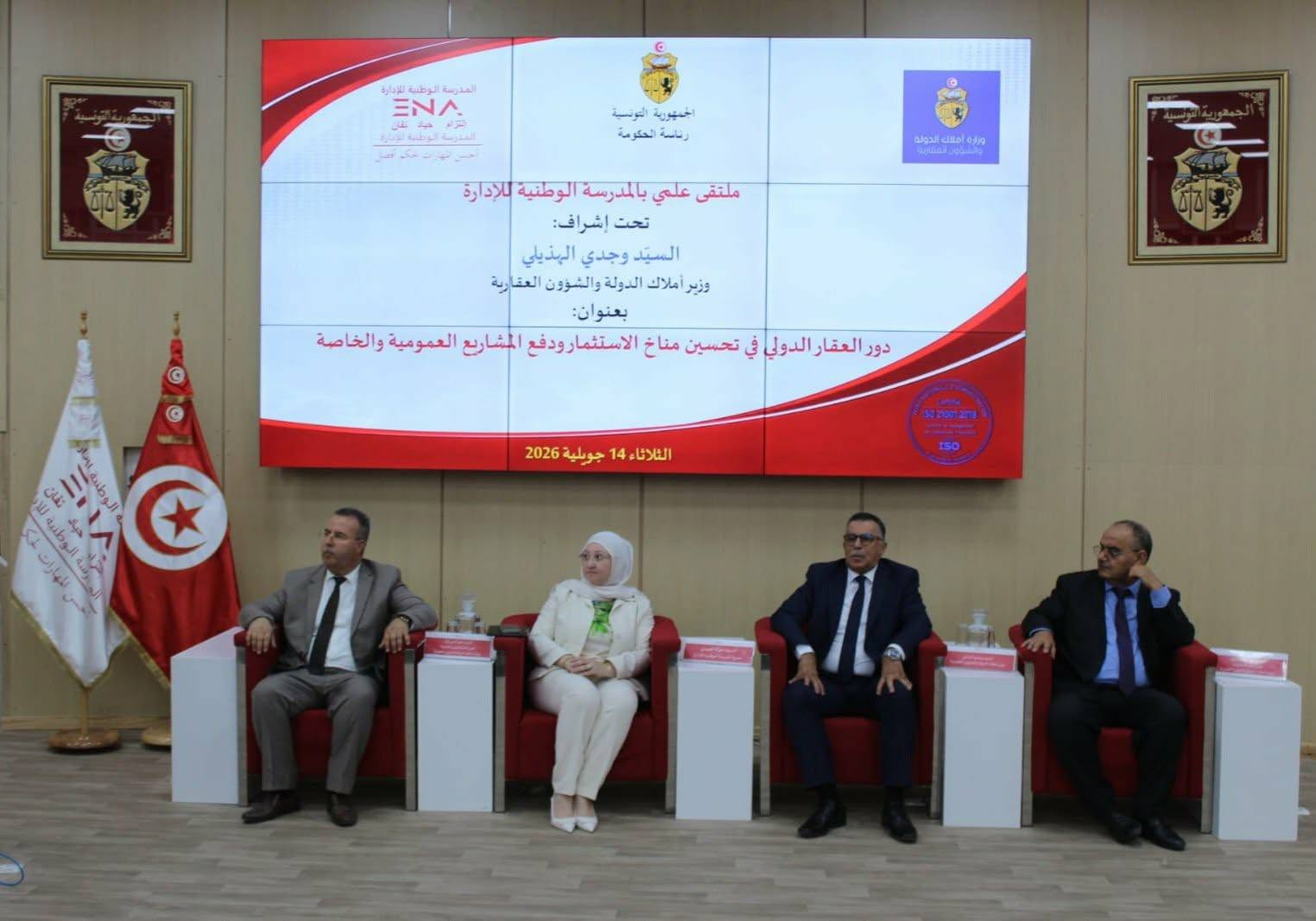 وزير أملاك الدولة: إحكام توظيف الرصيد العقاري الدولي مورد استراتيجي لدفع الاستثمار
