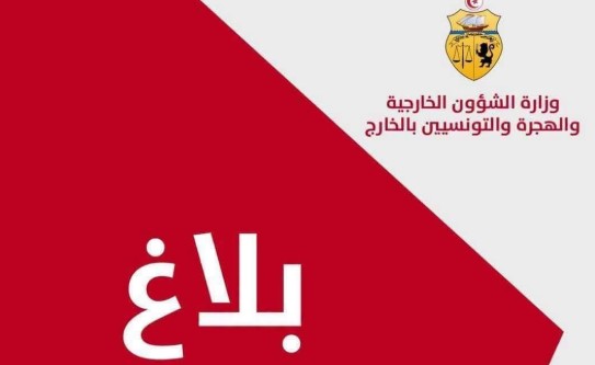 بتكليف من رئيس الجمهورية: وزير الخارجية يُقدم التعازي إلى أمير قطر في وفاة الأمير الوالد الشيخ حمد بن خليفة آل ثاني