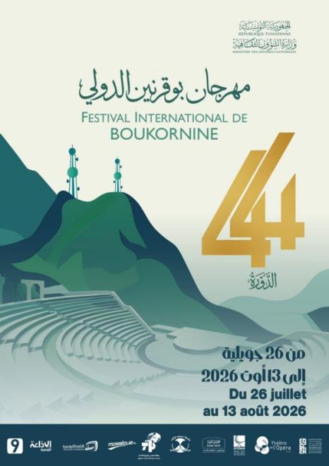 الدورة 44 من مهرجان بوقرنين الدولي: 16 سهرة فنية والجزائر ضيف شرف