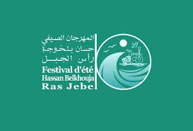 سهرات فنية متنوعة ضمن الدورة 33 للمهرجان الصيفي حسان بلخوجة برأس الجبل