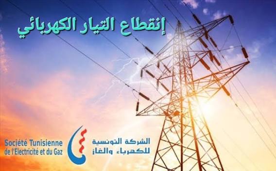  ارتباط القطع الدوري للكهرباء بتواصل ارتفاع درجات الحرارة وحجم الاستهلاك.