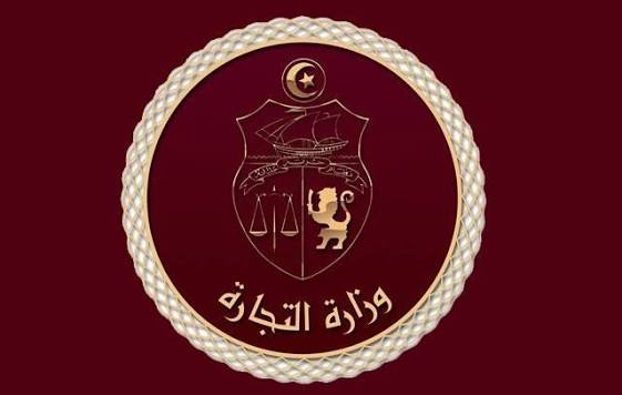 وزارة التجارة تدعو الى الانخراط في عمليات تكوين المخزونات التعديلية والاستراتيجية لمنتجات الفلاحة والصيد البحري