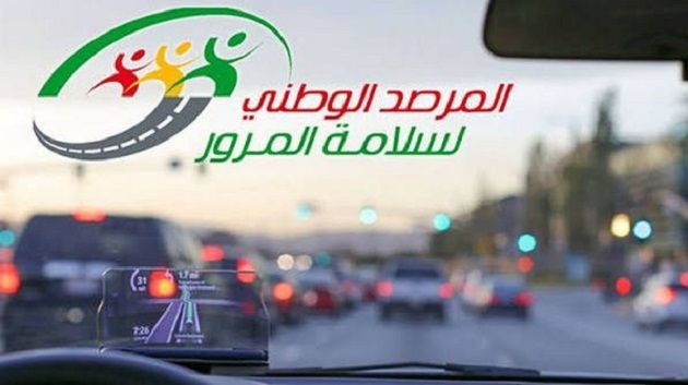 المرصد الوطني لسلامة المرور يدعو السواق إلى توخي أقصى درجات الحذر