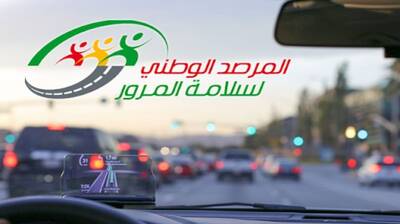 المرصد الوطني لسلامة المرور يدعو كافة السواق الى توخي أقصى درجات الحذر