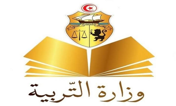 وزارة التربية تفتح باب تسجيل مطالب النقل الفردية بين المؤسسات التربوية النموذجية