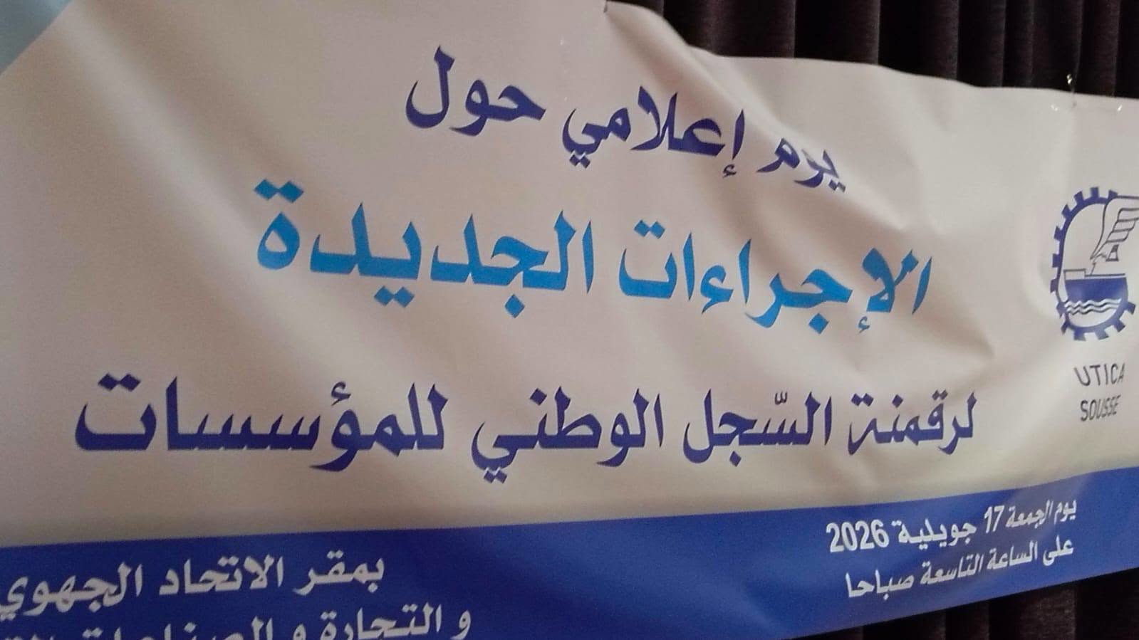 السجل الوطني للمؤسسات يطلق منصته الرقمية الشاملة لتبسيط الإجراءات وتقليص التكاليف بنسبة 50%.