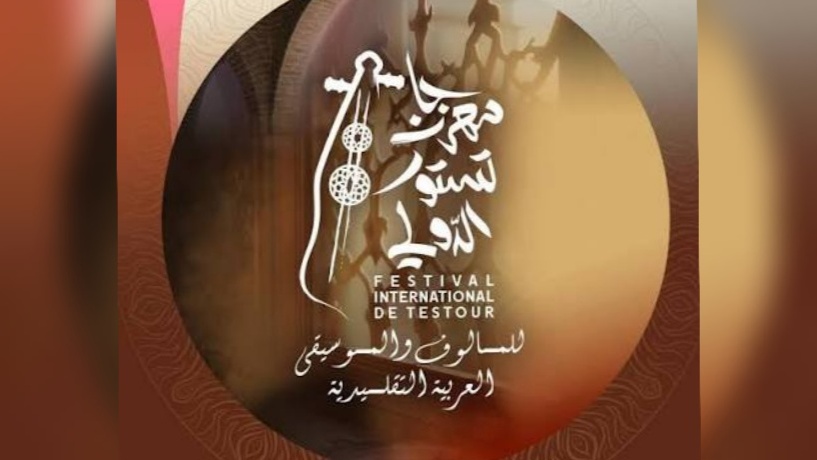 هيئة مهرجان تستور الدولي للمالوف والموسيقي العربية التقليدية تتراجع عن إلغاء المهرجان وتنظم الدورة من 25 إلى 30 جويلية