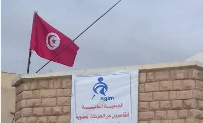 الجمعية العامة للقاصرين عن الحركة العضوية (فرع قابس): تخصيص 109 ألف دينار لإحداث أول قاعة متعددة الاختصاصات