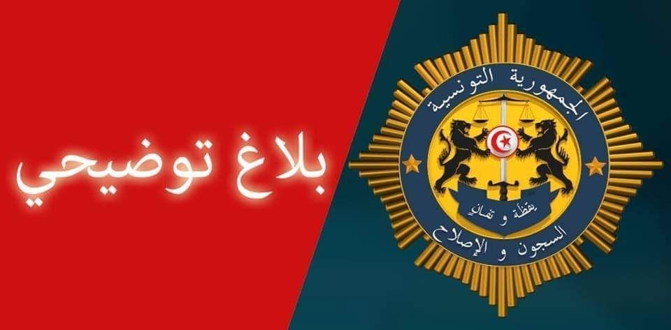 هيئة السجون والإصلاح تنفي قطعيا اندلاع حريق بإحدى الوحدات السجنية