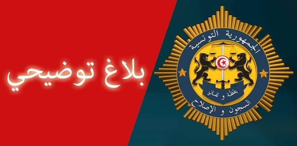 هيئة السجون والإصلاح تنفي قطعيا اندلاع حريق بإحدى الوحدات السجنية