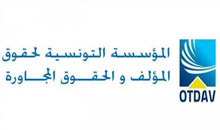 مؤسسة حقوق المؤلف والحقوق المجاورة تدعو مديري ومنظمي المهرجانات والتظاهرات الفنية إلى الحصول على الترخيص المسبق قبل استغلال أي مصنف أدبي أو فني محمي