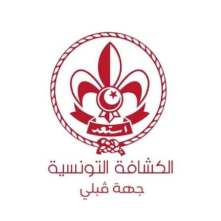 الكشافة التونسية بقبلي تطلق قريبا برنامجها الصيفي