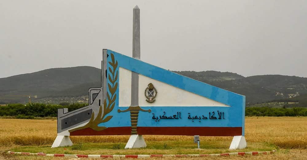 غدا آخر أجل للترشح للالتحاق بالأكاديميات العسكرية