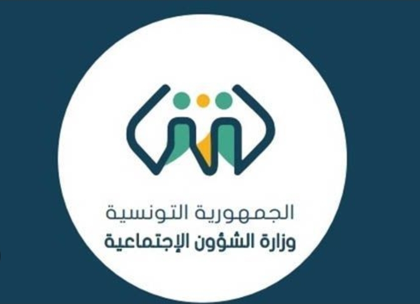 وزارة الشؤون الاجتماعية تنظم المؤتمر العربي للتقاعد والتأمينات الاجتماعية من 20 إلى 22 جويلية المقبل